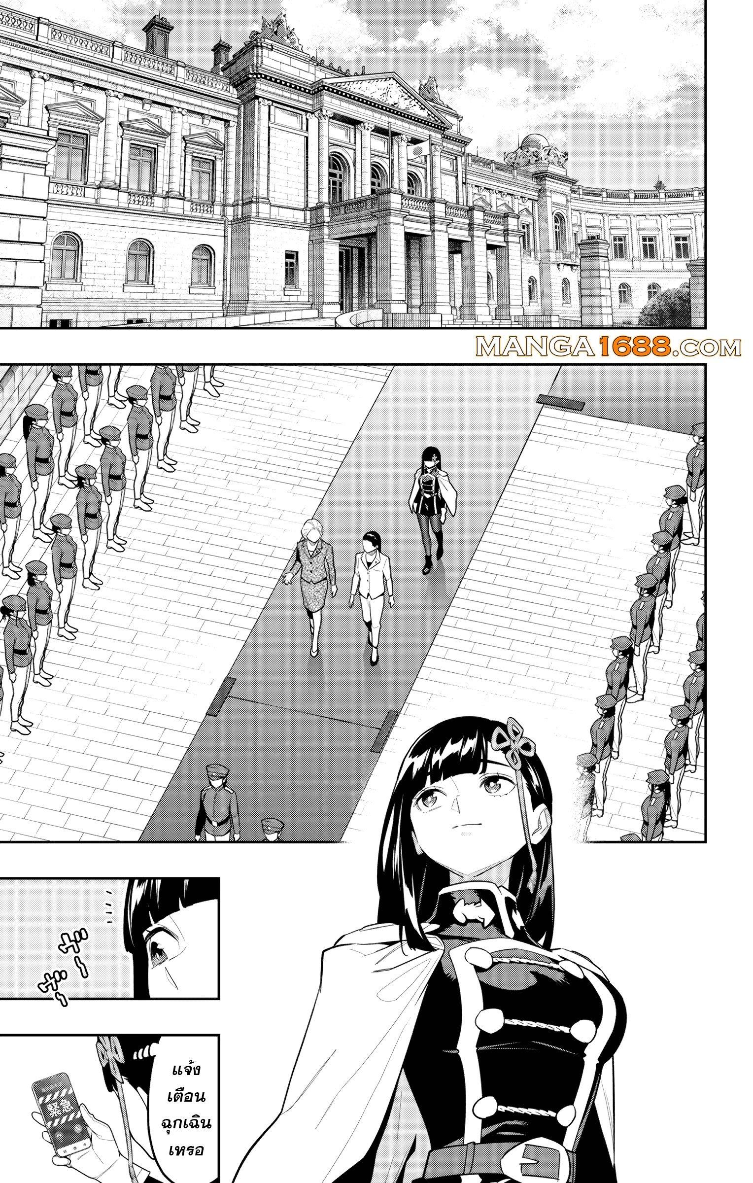 Mato Seihei no Slave สุดยอดทาสแห่งหน่วยพิฆาตมาร Chap 154 - Next Chap 155