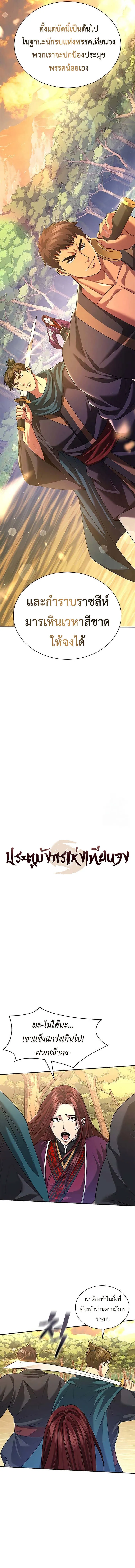 Regression of the Yong Clan Heir Chap 7 - Next Chap 8