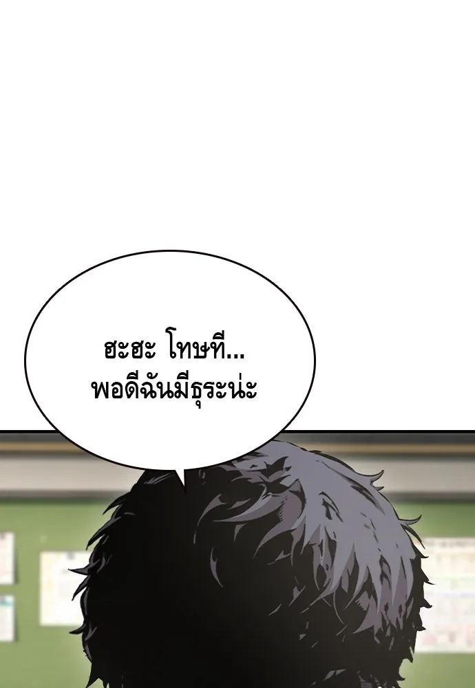 King Game Chap 102 - Next Chap 103