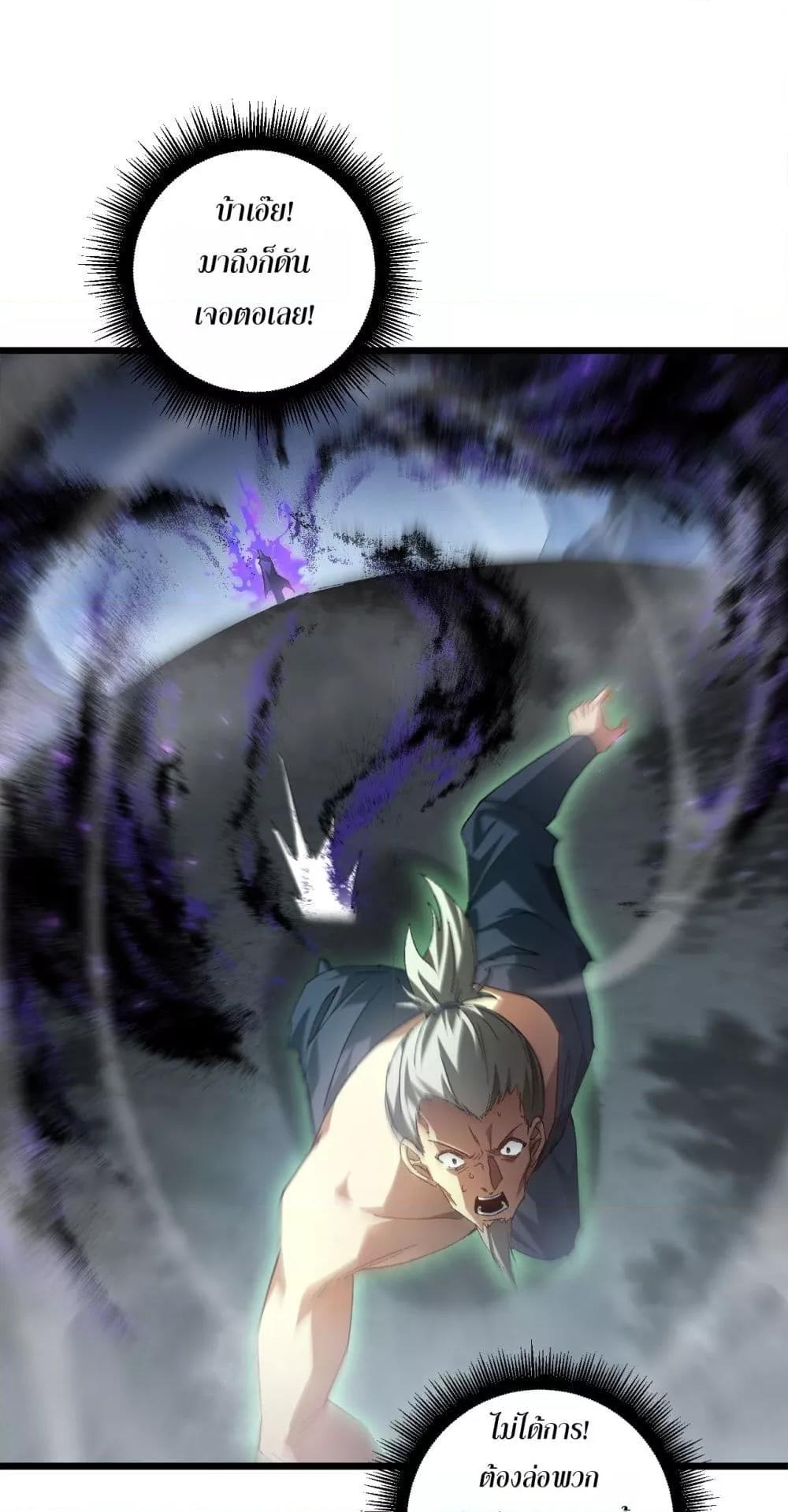 Overlord of Insects Chap 73 - Next Chap 74