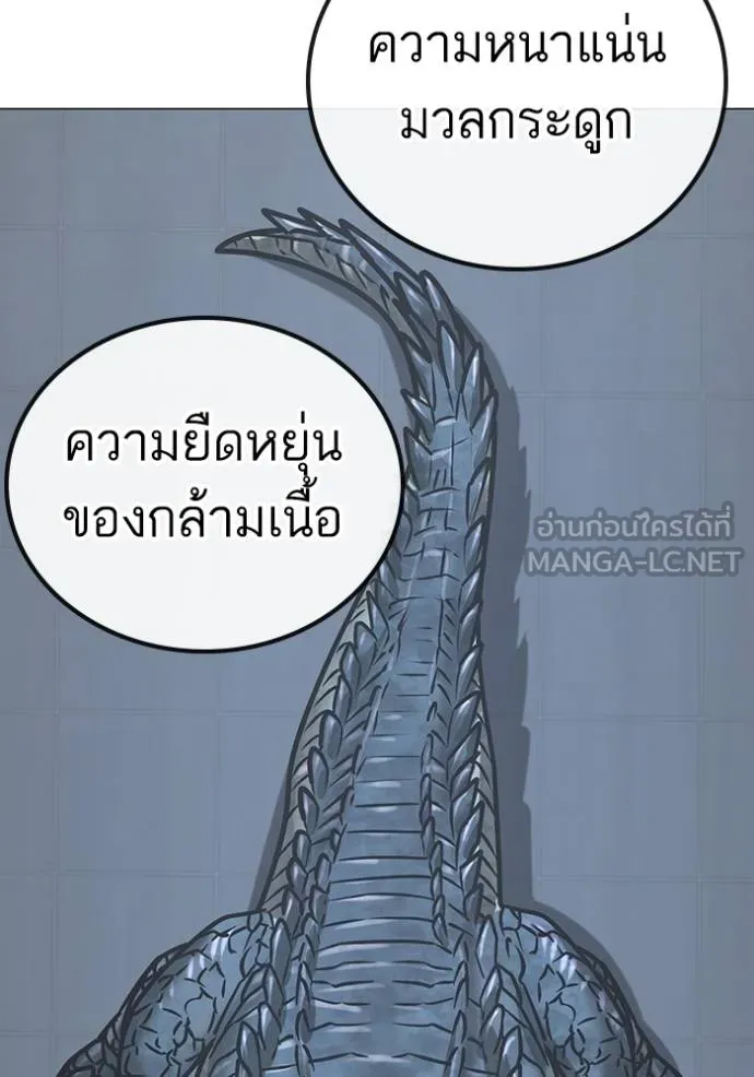 Reality Quest Chap 158 - Next Chap 159