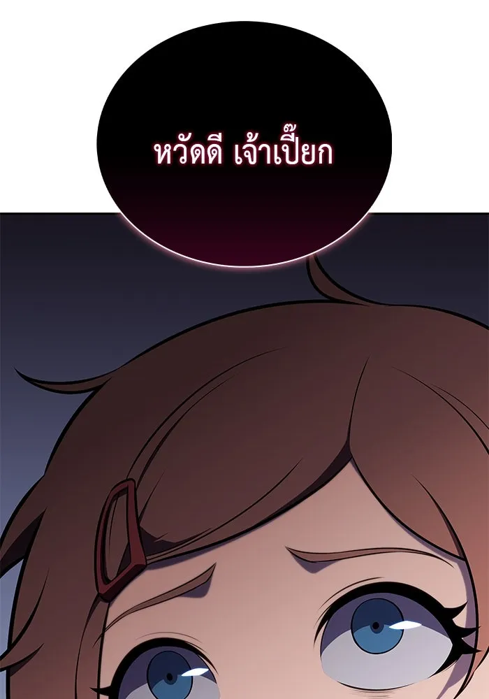 The Regressed Son of a Duke is an Assassin – ลูกชายคนเล็กของดยุกคือมือสังหาร Chap 48 - Next Chap 49