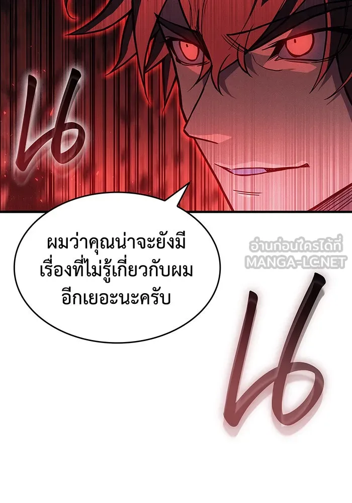 Regressing With the King’s Power – เกิดใหม่พร้อมพลังแห่งราชัน Chap 86 - Next Chap 87