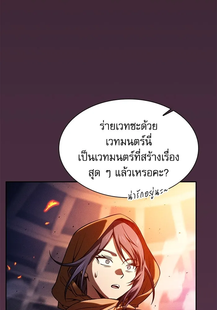 Academy’s Genius Swordmaster – นักดาบอัจฉริยะจากอะคาเดมี Chap 80 - Next Chap 81