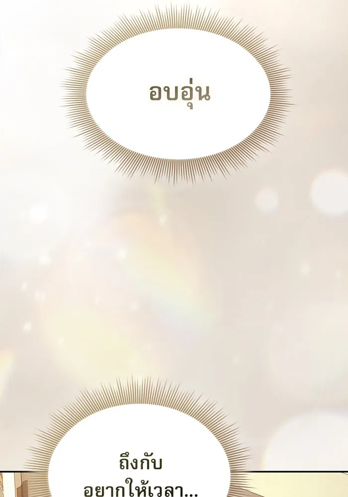 Academy’s Genius Swordmaster – นักดาบอัจฉริยะจากอะคาเดมี Chap 4 - Next Chap 5