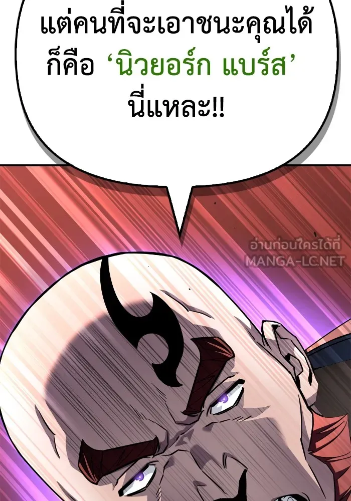 Superhuman Battlefield Chap 102 - Next Chap 103