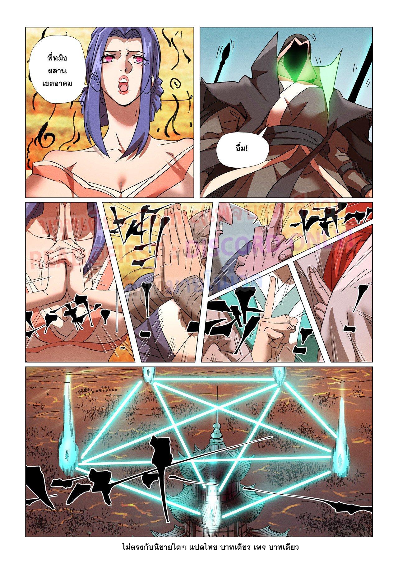 Tales of Demons and Gods Chap 465.1 - Next Chap 466.1