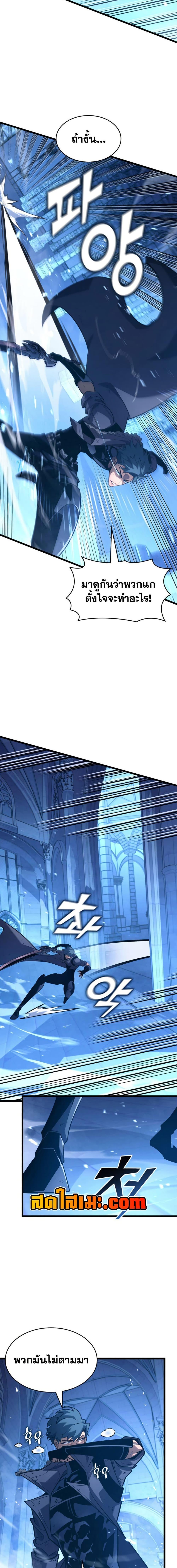 Return of the SSS-Class Ranker Chap 170 - Next Chap 171