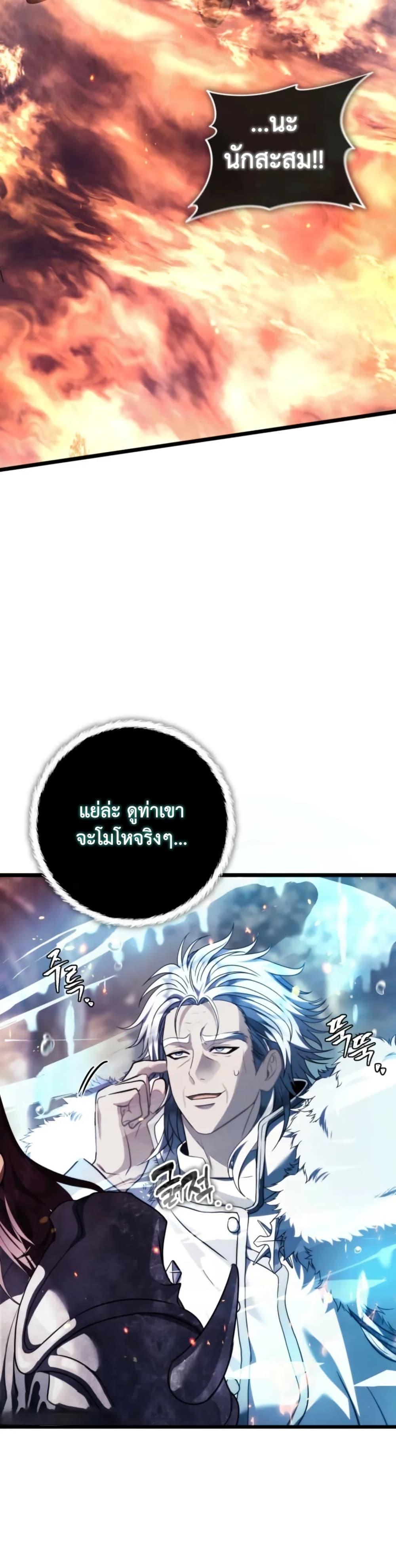 Ranker Who Lives A Second Time Chap 225 - Next Chap 226