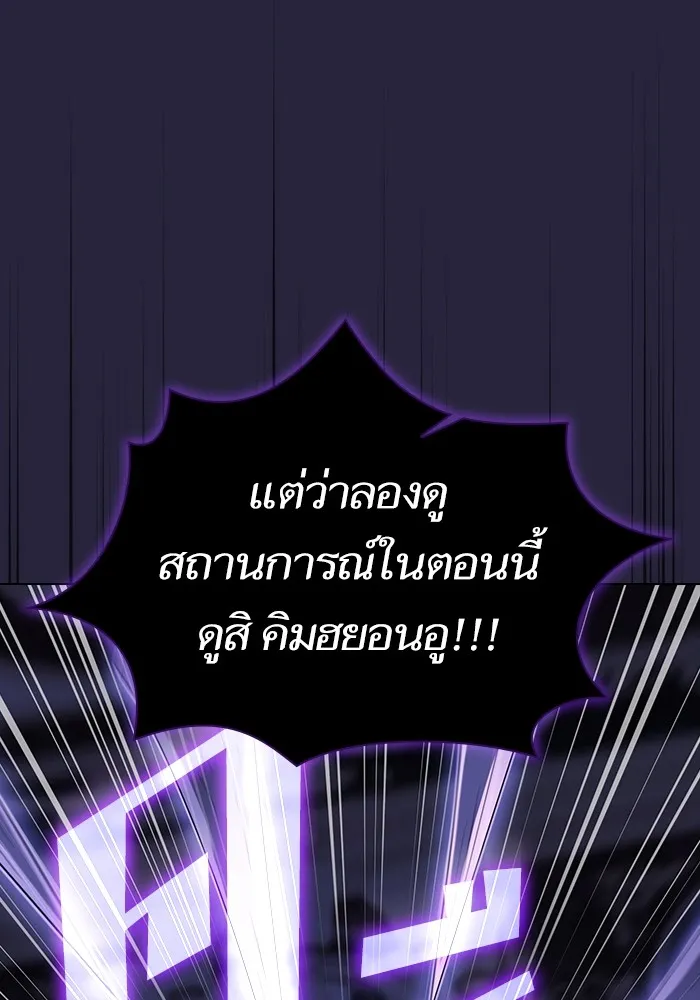 The Tutorial Tower of the Advanced Player – ผู้เล่นขั้นเทพแห่งหอคอยฝึกสอน Chap 206 - Next Chap 207