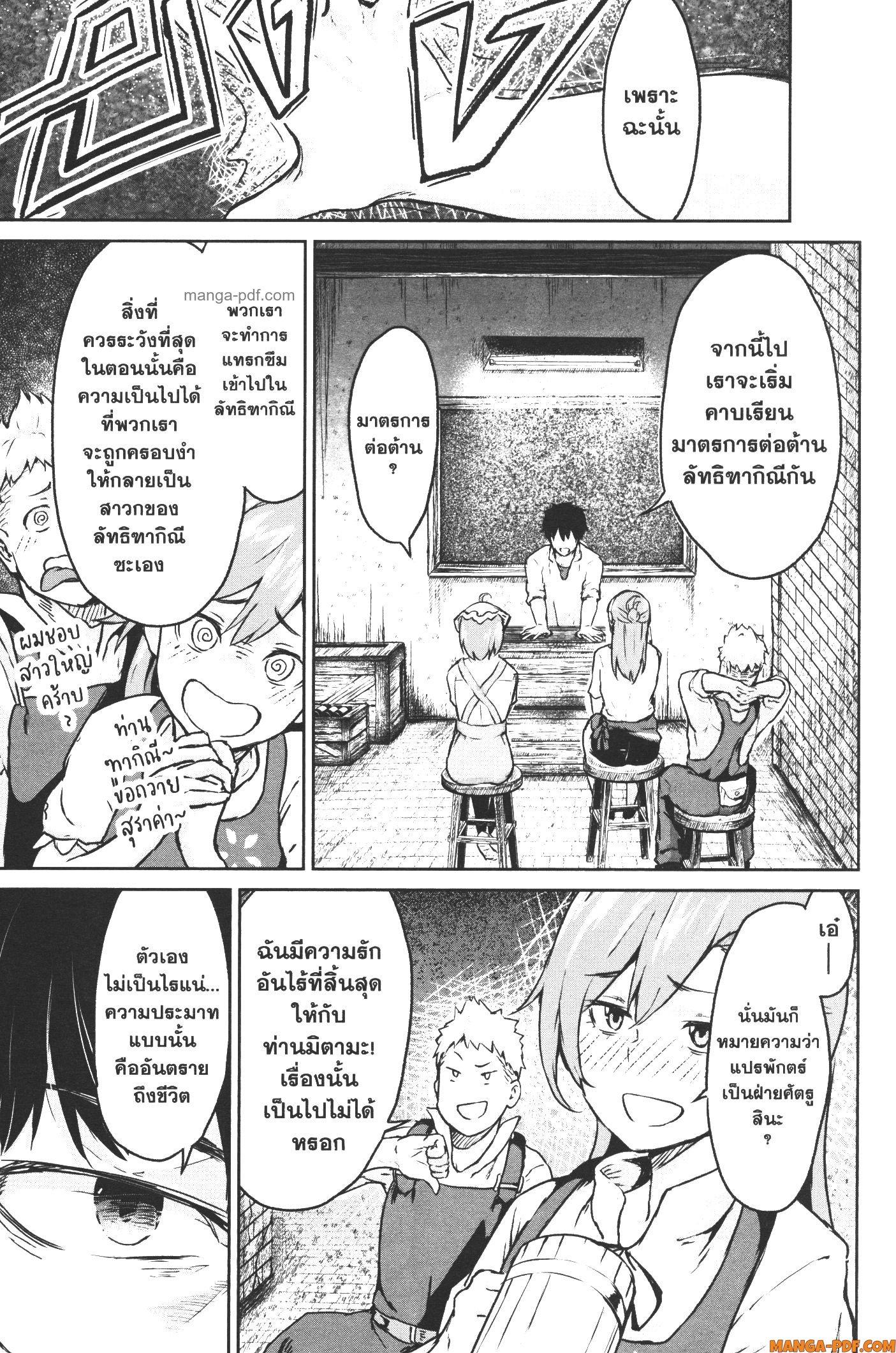 Kaminaki Sekai no Kamisama Katsudou – โลกนี้ โลกหน้า ข้าก็เป็นพระเจ้า Chap 12 - Next Chap 13