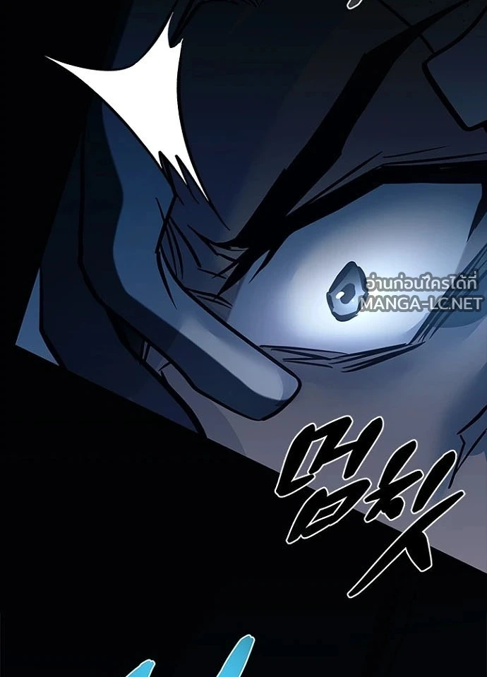 Villain To Kill Chap 239 - Next Chap 240