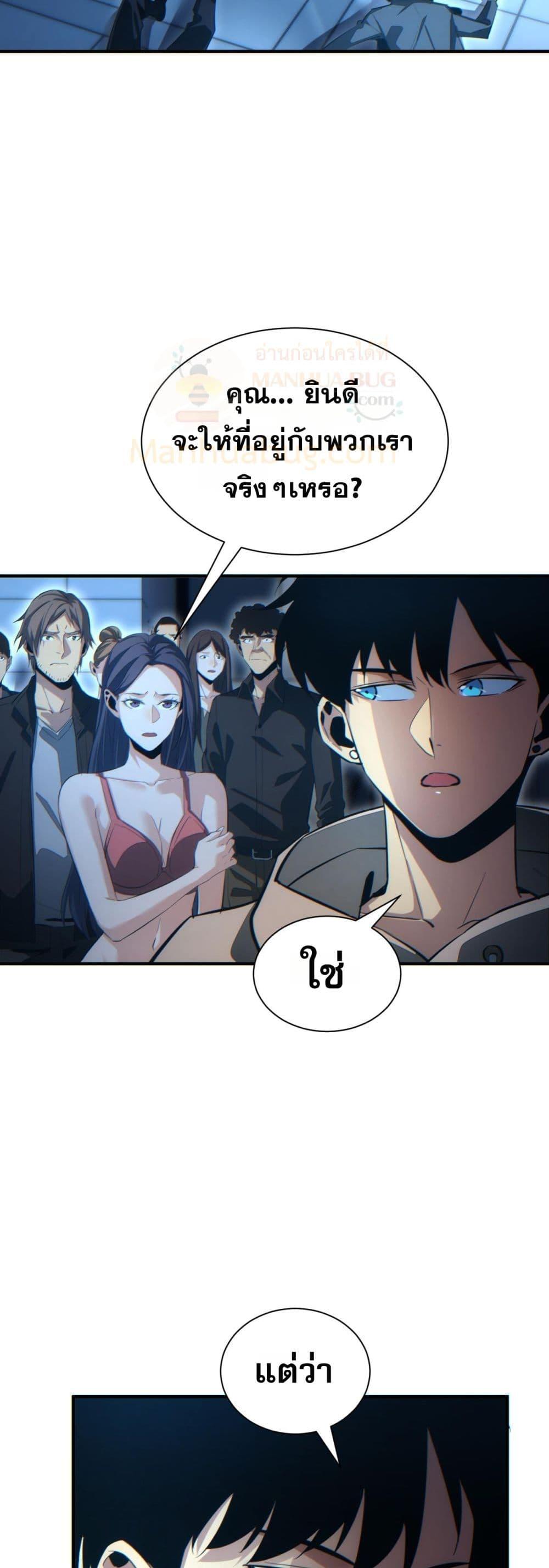 Rebirth in the end times: I reached the top by opening boxes Chap 28 - Next Chap 29