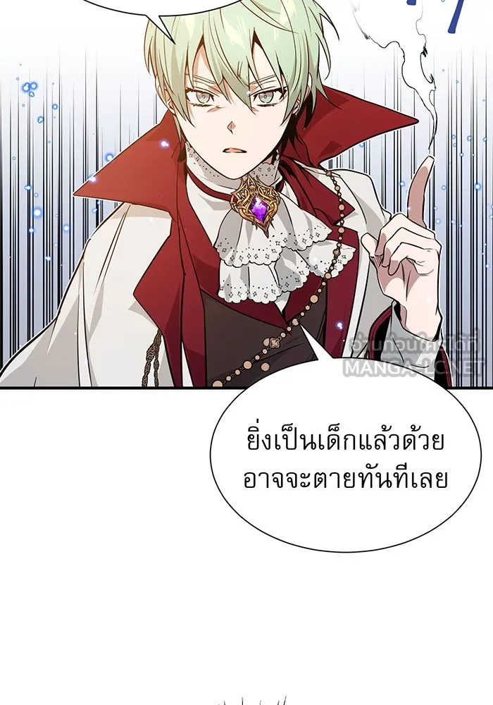 The Dark Magician Transmigrates After 66666 Years – จอมเวทเกิดใหม่ในรอบ 66666 ปี Chap 9 - Next Chap 10