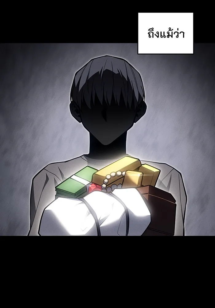 Regressing With the King’s Power – เกิดใหม่พร้อมพลังแห่งราชัน Chap 106 - Next Chap 107