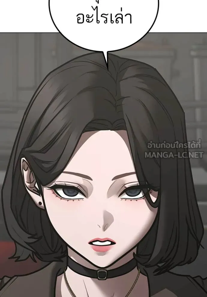 Reality Quest Chap 186 - Next Chap 187
