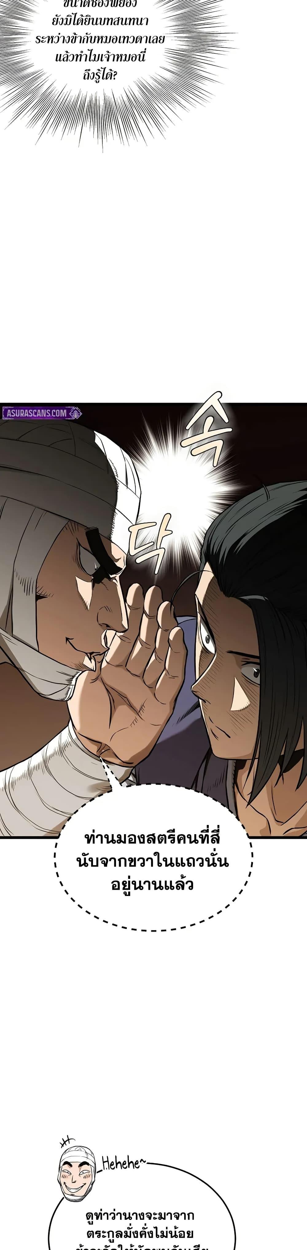 Murim Login Chap 249 - Next Chap 250