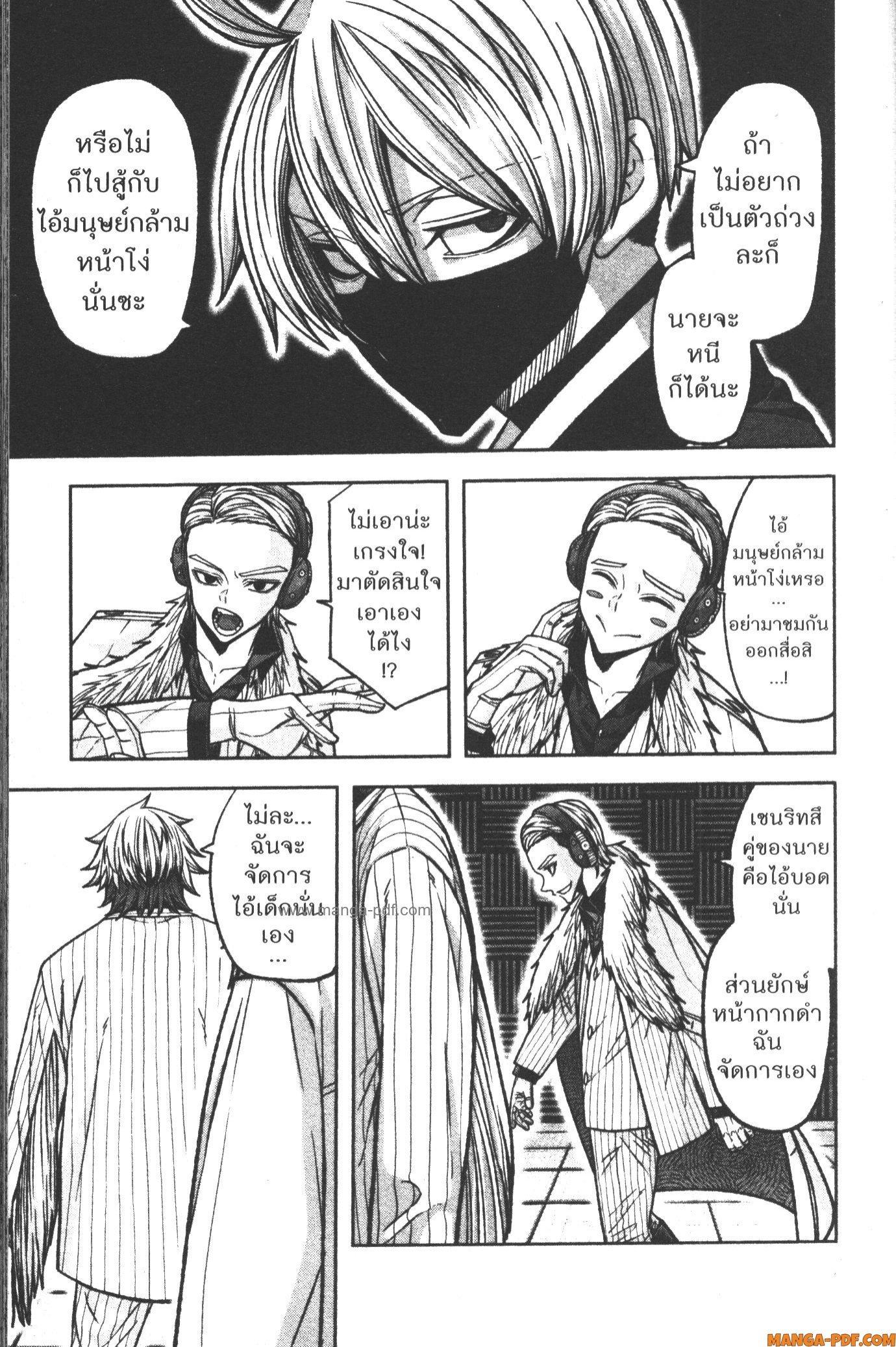 Tougen Anki Chap 108 - Next Chap 109