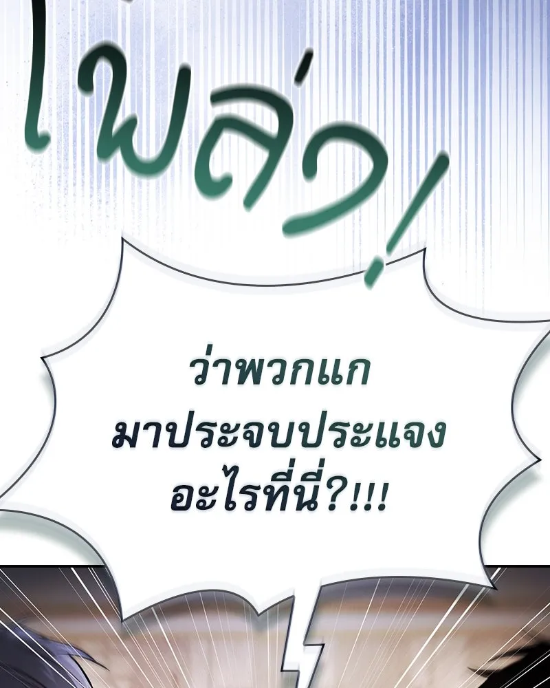 Academy’s Genius Swordmaster – นักดาบอัจฉริยะจากอะคาเดมี Chap 70 - Next Chap 71