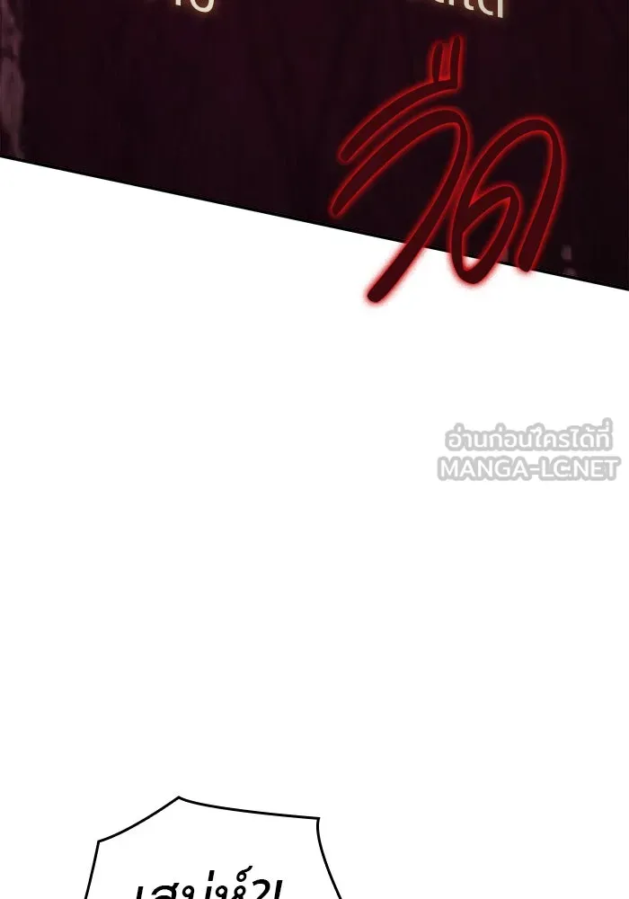 Regressing With the King’s Power – เกิดใหม่พร้อมพลังแห่งราชัน Chap 12 - Next Chap 13