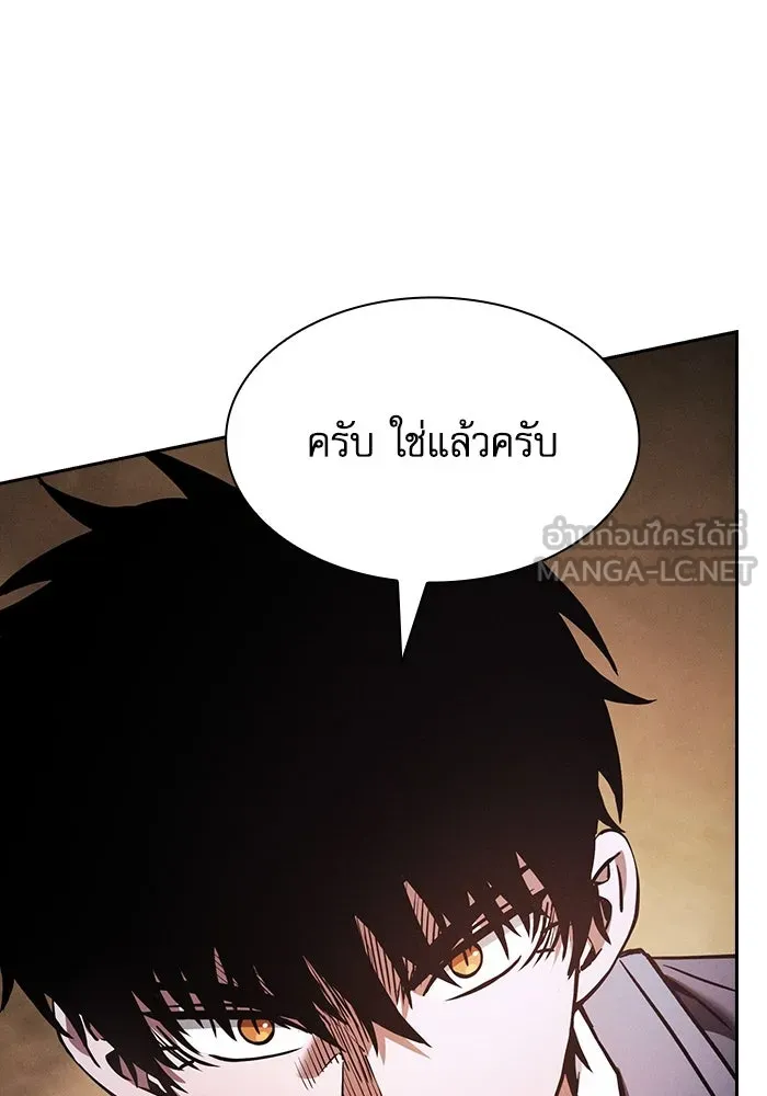 Academy’s Genius Swordmaster – นักดาบอัจฉริยะจากอะคาเดมี Chap 71 - Next Chap 72