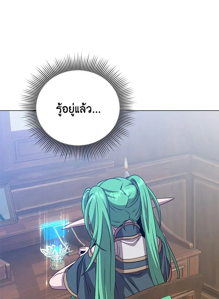 The Max Level Hero has Returned! Chap 188 - Next Chap 189