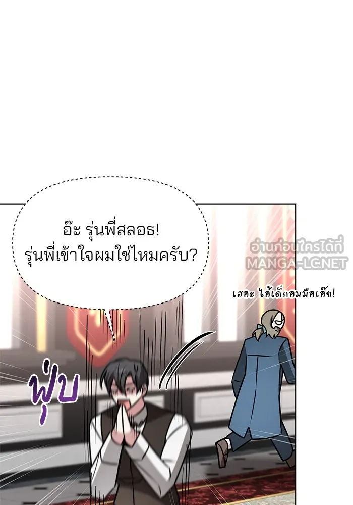 The Academy Is Doomed Chap 90 - Next Chap 91