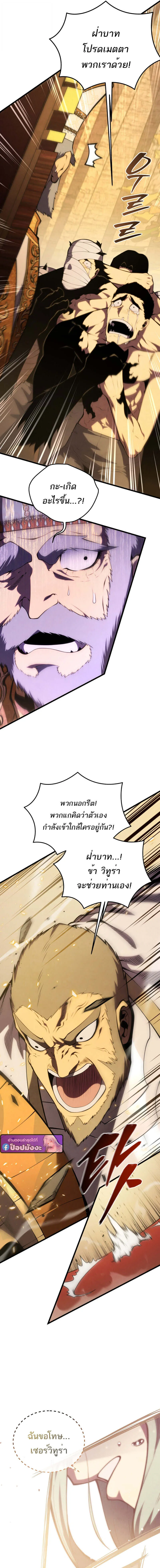 Swordmaster’s Youngest Son Chap 174 - Next Chap 175