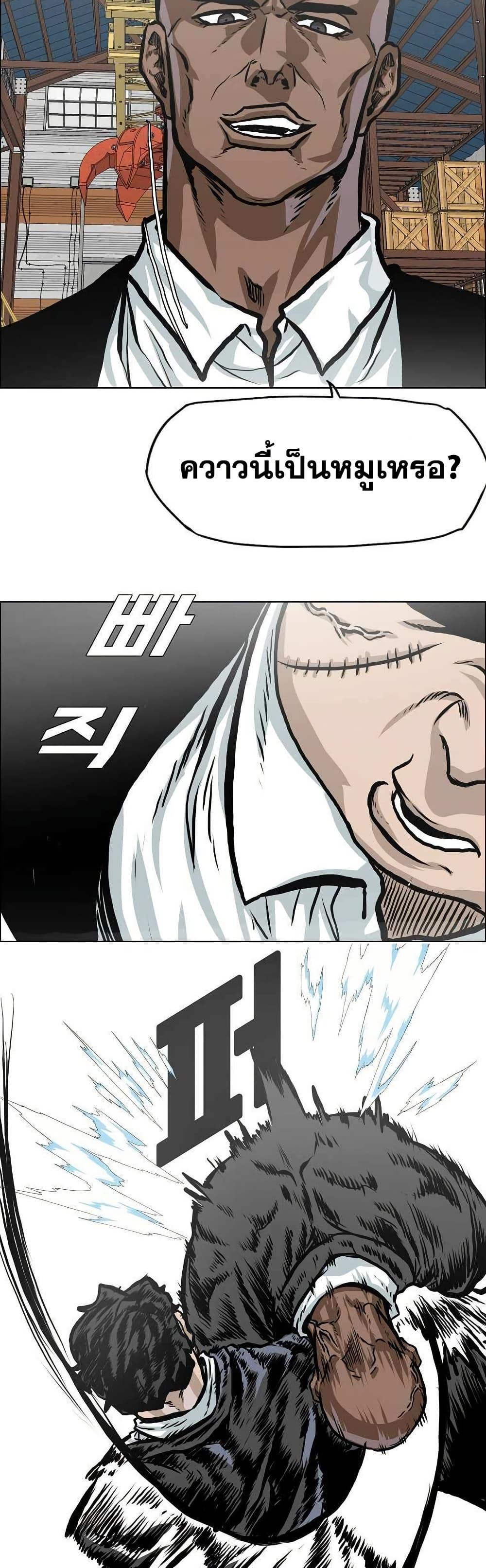 Boss in School Chap 138 - Next Chap 139