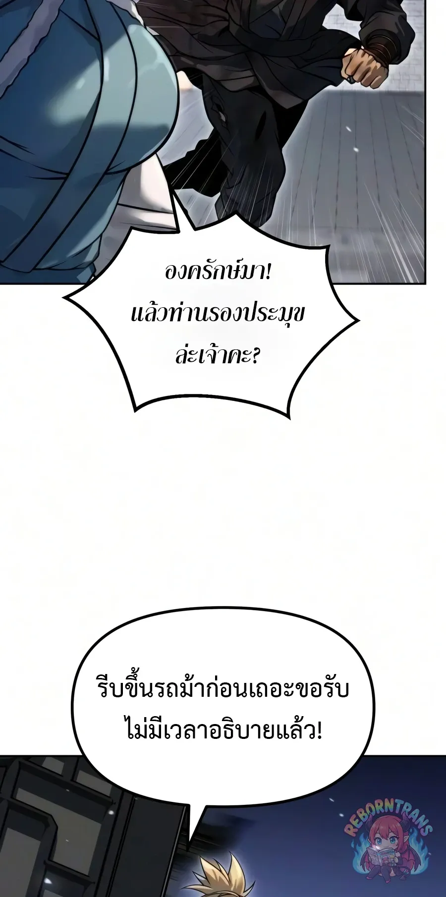 Chronicles of the Demon Faction Chap 171 - Next Chap 172