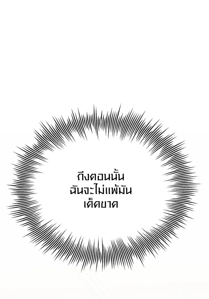 I Obtained a Mythic Item – พลิกชะตาคว้าไอเทมระดับเทพ Chap 95 - Next Chap 96