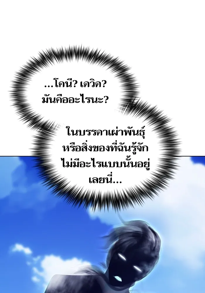 The Tutorial Tower of the Advanced Player – ผู้เล่นขั้นเทพแห่งหอคอยฝึกสอน Chap 216 - Next Chap 217