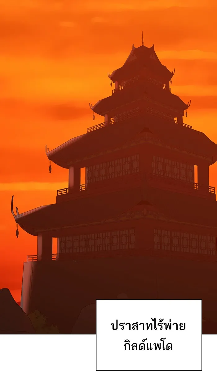 The Tutorial Tower of the Advanced Player – ผู้เล่นขั้นเทพแห่งหอคอยฝึกสอน Chap 24 - Next Chap 25