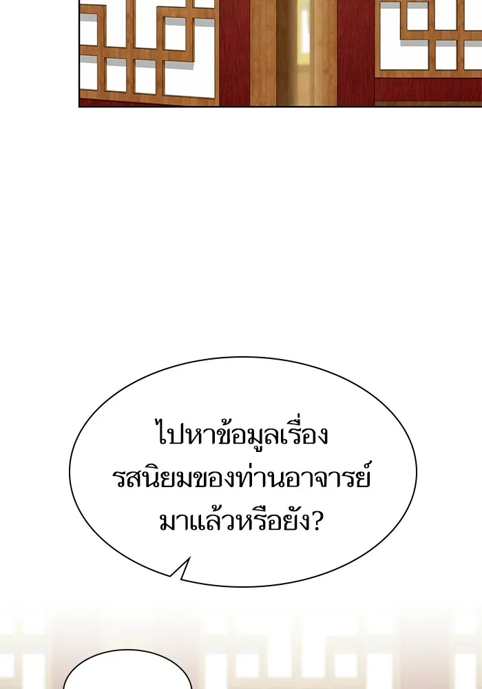 The Tutorial Tower of the Advanced Player – ผู้เล่นขั้นเทพแห่งหอคอยฝึกสอน Chap 118 - Next Chap 119