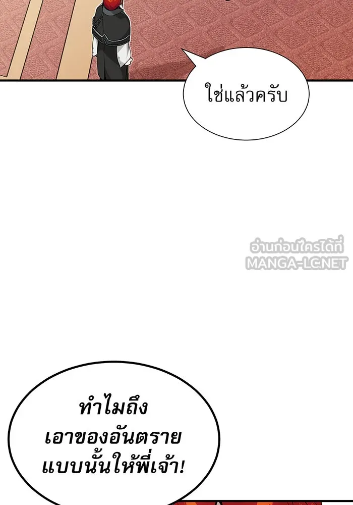 The Dark Magician Transmigrates After 66666 Years – จอมเวทเกิดใหม่ในรอบ 66666 ปี Chap 12 - Next Chap 13