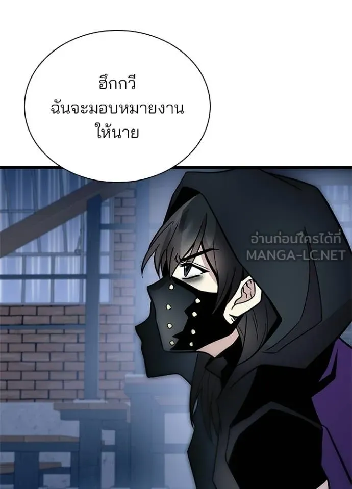 Villain To Kill Chap 221 - Next Chap 222