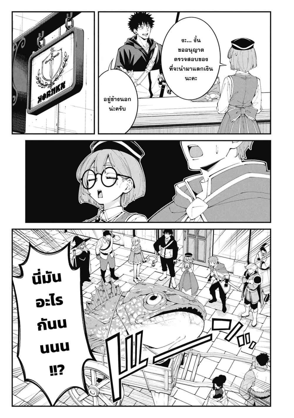 Tsurizao Hitotsu de Isekai Hourou Chap 11 - Next Chap 12