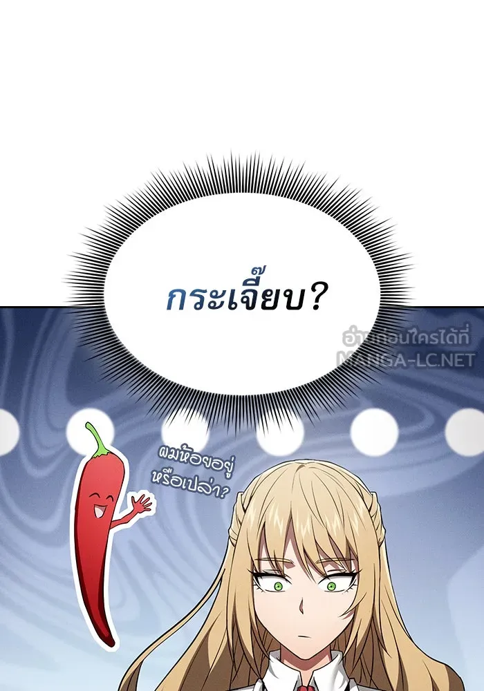 Academy’s Genius Swordmaster – นักดาบอัจฉริยะจากอะคาเดมี Chap 9 - Next Chap 10