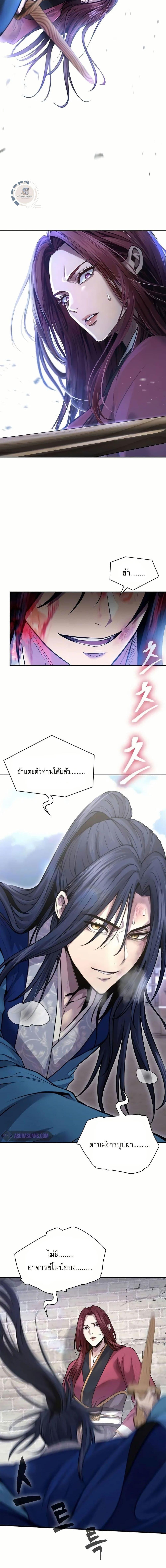 Regression of the Yong Clan Heir Chap 3 - Next Chap 4