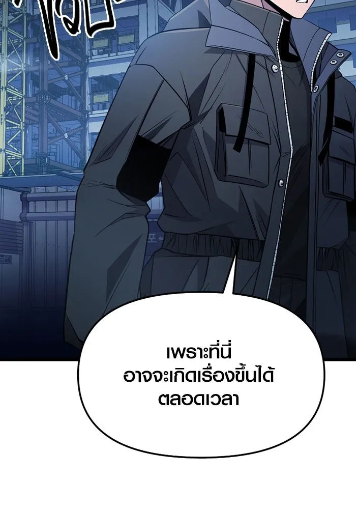 I Obtained a Mythic Item – พลิกชะตาคว้าไอเทมระดับเทพ Chap 111 - Next Chap 112