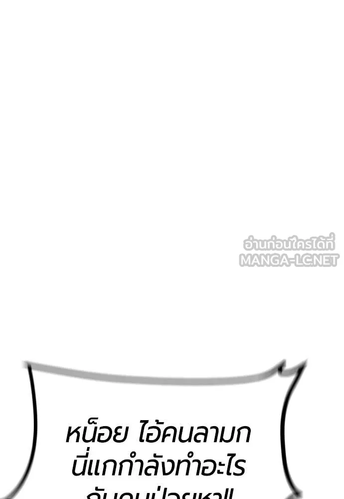 Jungle Juice Chap 155 - Next Chap 156