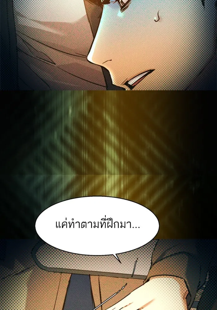 Mercenary Enrollment Chap 243 - Next Chap 244