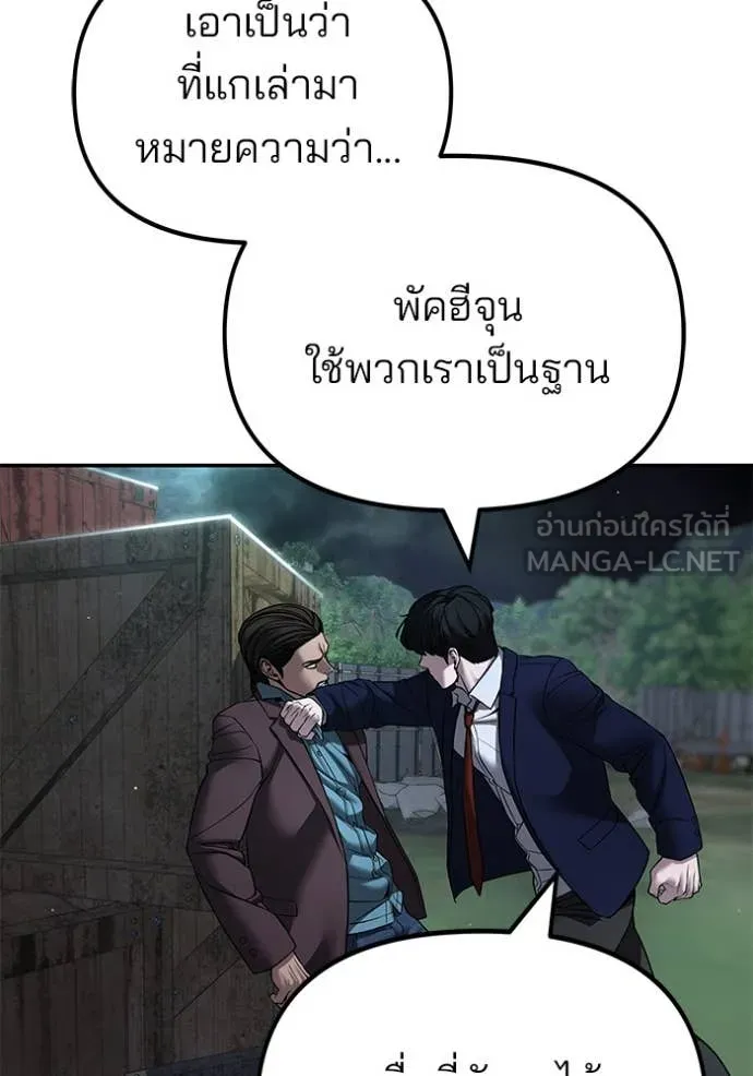 The Bully in Charge Chap 167 - Next Chap 168