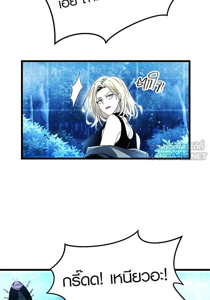 I Obtained a Mythic Item – พลิกชะตาคว้าไอเทมระดับเทพ Chap 68 - Next Chap 69