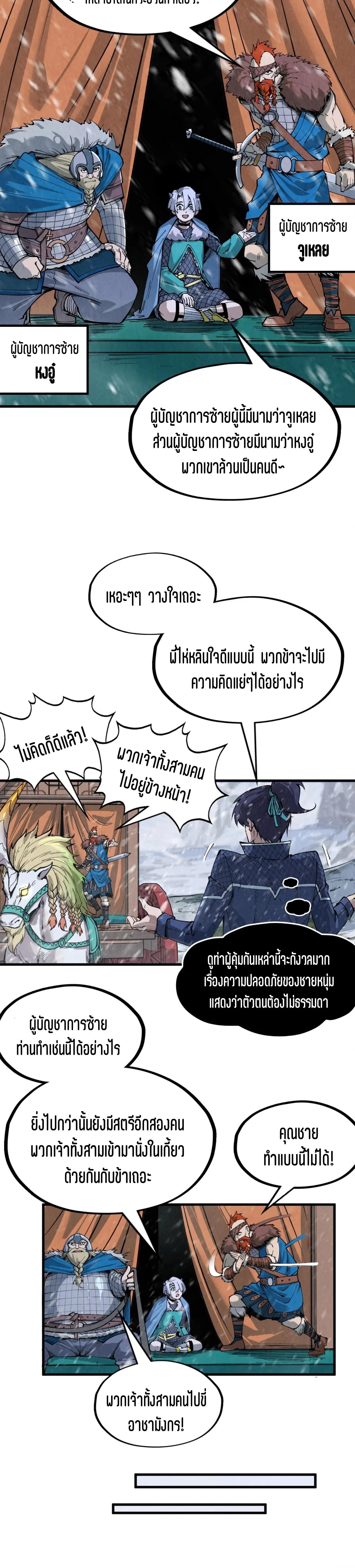 The Eternal Supreme Chap 291 - Next Chap 292