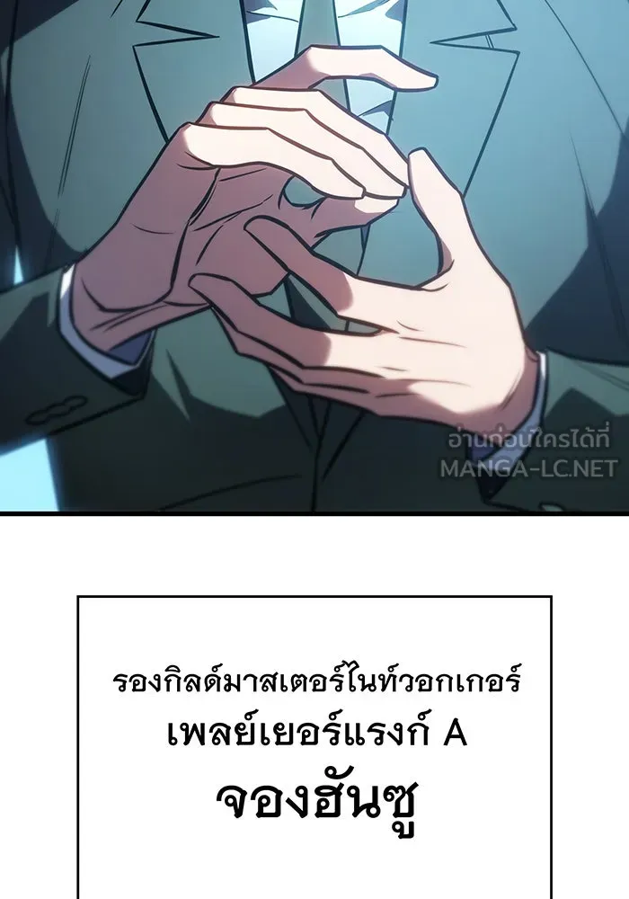 Regressing With the King’s Power – เกิดใหม่พร้อมพลังแห่งราชัน Chap 41 - Next Chap 42