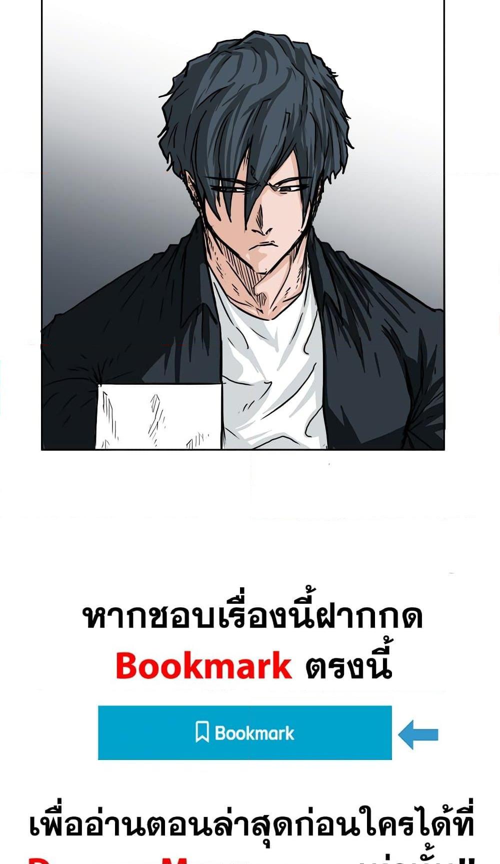Boss in School Chap 50 - Next Chap 51