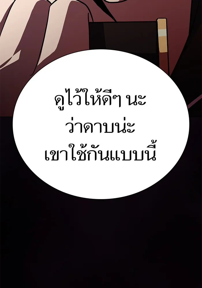The Tutorial Tower of the Advanced Player – ผู้เล่นขั้นเทพแห่งหอคอยฝึกสอน Chap 43 - Next Chap 44