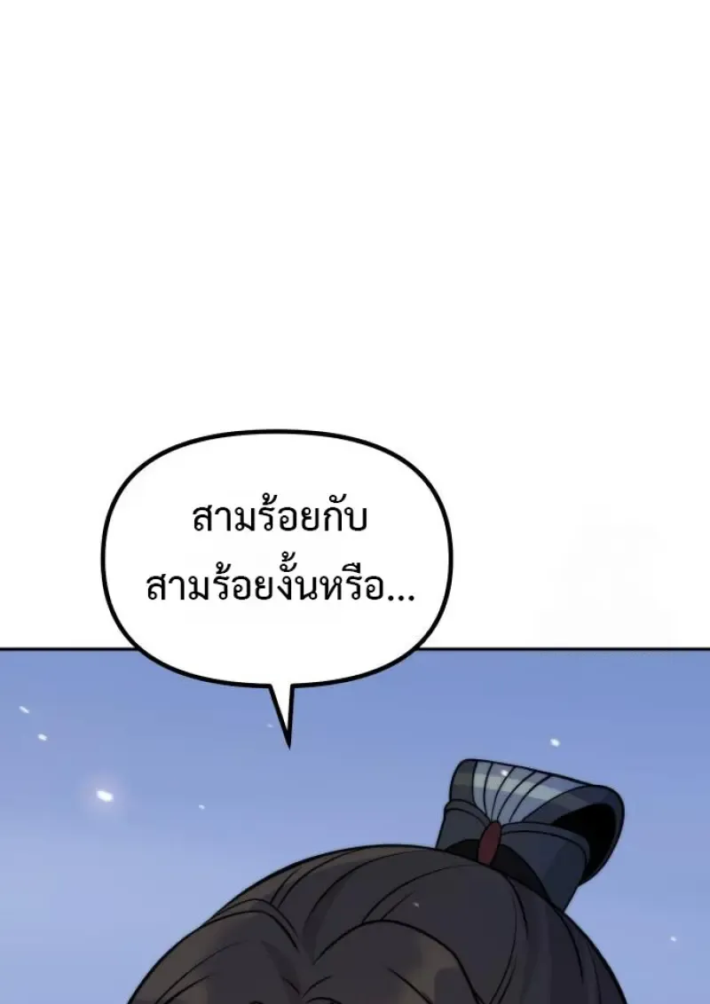 Chronicles of the Demon Faction Chap 160 - Next Chap 161