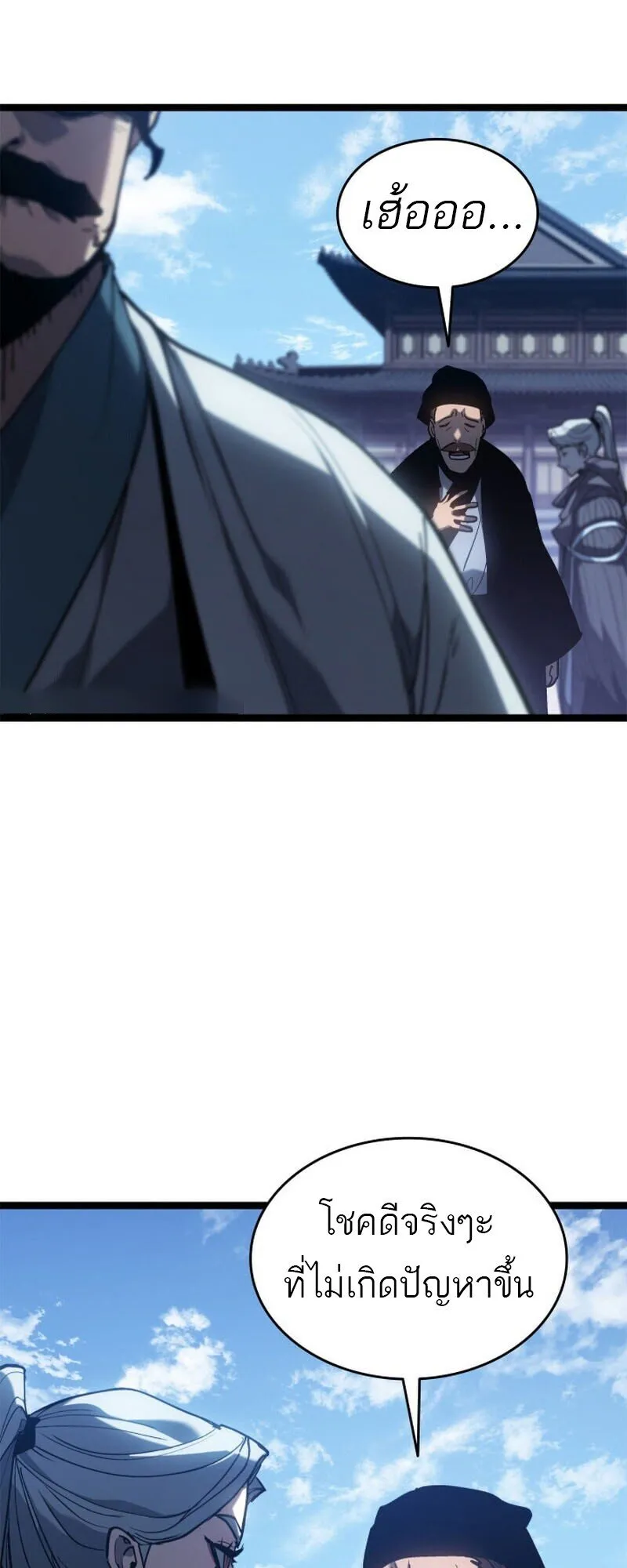 Reaper of the Drifting Moon Chap 110 - Next Chap 111